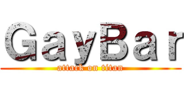 ＧａｙＢａｒ (attack on titan)