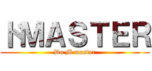 ドＭＡＳＴＥＲ (Do M master)