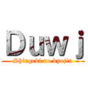 Ｄｕｗｊ (Shingeki no kyojin)