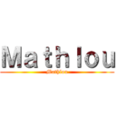 Ｍａｔｈｌｏｕ (Mathlou)