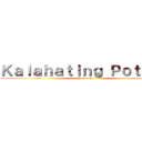 Ｋａｌａｈａｔｉｎｇ Ｐｏｔａｔｏ (Ni Sasha)