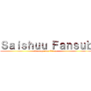 Ｓａｉｓｈｕｕ Ｆａｎｓｕｂ (L\'attaque des Titans)