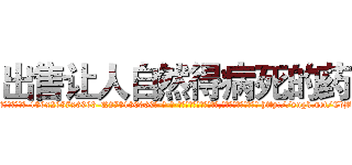 出售让人自然得病死的药 (出售让人自然得病死的药【电-186x2687x6963-Q278180069元-吉-药-业】我们做的是长期生意,靠的是老客户长期支持 http://sngk.net/CbB8mE
)