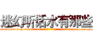 迷幻听话水有那些 (迷幻听话水有那些【电-151x68344x817-Q1065427042元吉药业】我们做的是长期生意,靠的是老客户长期支持http://sngk.net/XaXE7Y

参考消息网我们做的是长期生意,靠的是老客户长期支持也许我们早该意识到，就连鲍勃·霍斯金斯（金球奖戏剧类电影男主角 
)