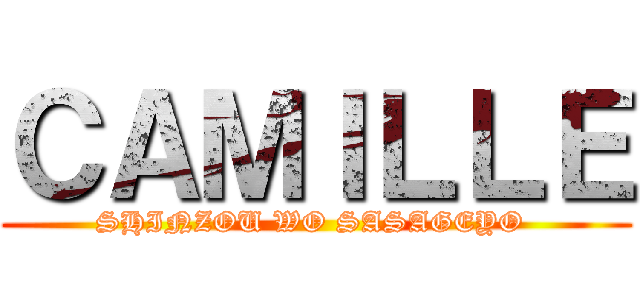 ＣＡＭＩＬＬＥ (SHINZOU WO SASAGEYO )