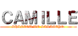 ＣＡＭＩＬＬＥ (SHINZOU WO SASAGEYO )
