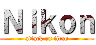 Ｎｉｋｏｎ (attack on titan)