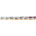 东台哪里有卖做牌药水 (东台哪里有卖做牌药水【 电.话 182x0202x0896 V信同号】 
常强大，角色也特别多，男女角色各有18个可供选择。微微选择的红衣女侠是比较少有人选的，倒不是说女侠外表不漂亮，而是因为她的武
)