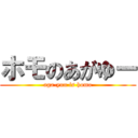 ホモのあがゆー (aga-yuu is homo)