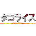 タコライス (Taco Rice)