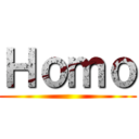 Ｈｏｍｏ ()