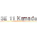 ３Ｅ １１ Ｋａｍａｄａ (３E 11Kameda)