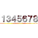 １３４５６７８ (attack on tit)