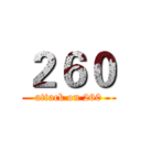２６０ (attack on 260)