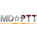 ＭＯ☆ＰＴＴ ()