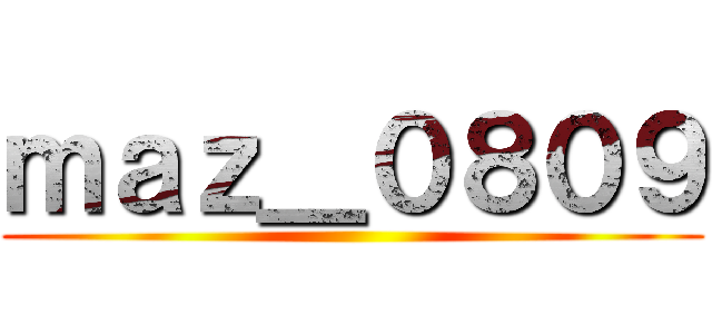 ｍａｚ＿０８０９ ()
