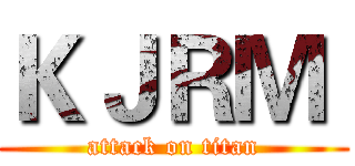 ＫＪＲＭ  (attack on titan)