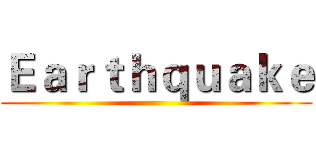 Ｅａｒｔｈｑｕａｋｅ ()