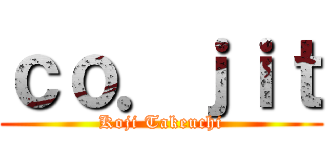 ｃｏ．ｊｉｔ (Koji Takeuchi)