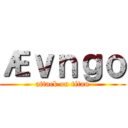 Æｖｎｇｏ (attack on titan)