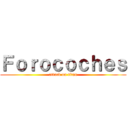 Ｆｏｒｏｃｏｃｈｅｓ (attack on titan)
