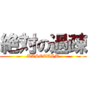 絶対の過疎 (KASOTAIM)