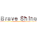 Ｂｒａｖｅ Ｓｈｉｎｅ (attack on titan)