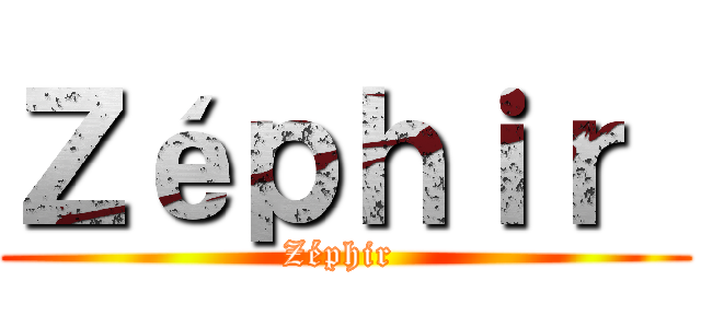 Ｚéｐｈｉｒ  (Zéphir )