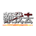 额我去 (www.fuliqu.com)