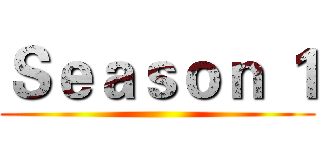 Ｓｅａｓｏｎ １ ()