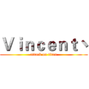 Ｖｉｎｃｅｎｔ丶 (attack on titan)