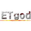 ＥＴｇｏｄ (yamibo)