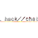 ．ｈａｃｋ／／ｃｈａｔ ()