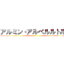 アルミン・アルベルルトルト ()