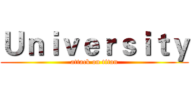 Ｕｎｉｖｅｒｓｉｔｙ (attack on titan)