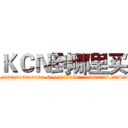 ＫＣＮ到哪里买 (KCN到哪里买【电.话186x0156x9662-Q194843976林氏药业】我们做的是长期生意,靠的是老客户长期支持
参考消息网2月20日报道 韩媒称，“剩女多、离婚率高的城市，房价一定会上涨。”这是中国经济学家金岩石2016年12月参加在上海举行的房地产相关论坛时说的话。
)