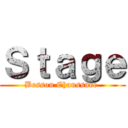 Ｓｔａｇｅ (Besson Chaussure )