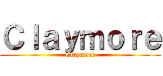 Ｃｌａｙｍｏｒｅ (Claymore)