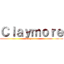 Ｃｌａｙｍｏｒｅ (Claymore)