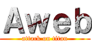 Ａｗｅｂ (attack on titan)