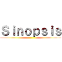 Ｓｉｎｏｐｓｉｓ ()