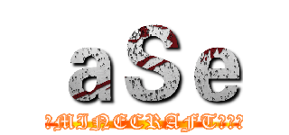 ａＳｅ (校園MINECRAFT俱樂部)