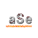 ａＳｅ (校園MINECRAFT俱樂部)