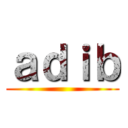 ａｄｉｂ ()