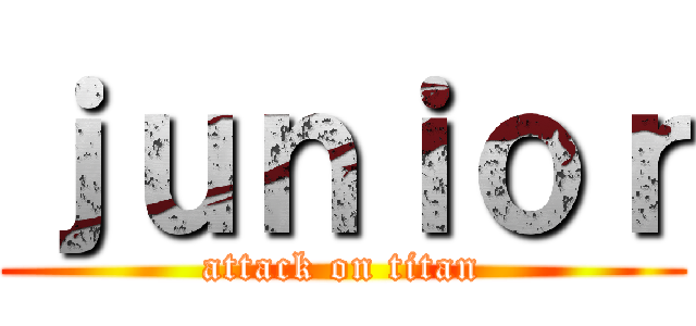 ｊｕｎｉｏｒ (attack on titan)