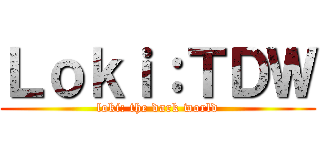 Ｌｏｋｉ：ＴＤＷ (loki: the dark world)