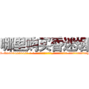 哪里购买昏迷烟 (哪里购买昏迷烟【电-话151x68344x817-Q1065427042元-吉-药-业】我们做的是长期生意,靠的是老客户长期支持 哪里购买昏迷烟在发表了一篇http://sngk.net/XLzgnv

参考消息网我们做的是长期生意,靠的是老客户长期支持也许我们早该意识到，就连鲍勃·霍斯金斯（金球奖戏剧类电影男主角 
)
