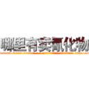哪里有卖氰化物 (哪里有卖氰化物【电-186x2687x6963-Q278180069元-吉-药-业】我们做的是长期生意,靠的是老客户长期支持 http://sngk.net/NwuTzZ
)
