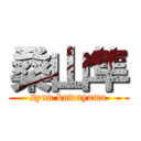 桑山隼 (syun kuwayama)