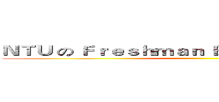 ＮＴＵ の Ｆｒｅｓｈｍａｎ Ｅｎｇｌｉｓｈ Ｖｉｄｅｏ ()